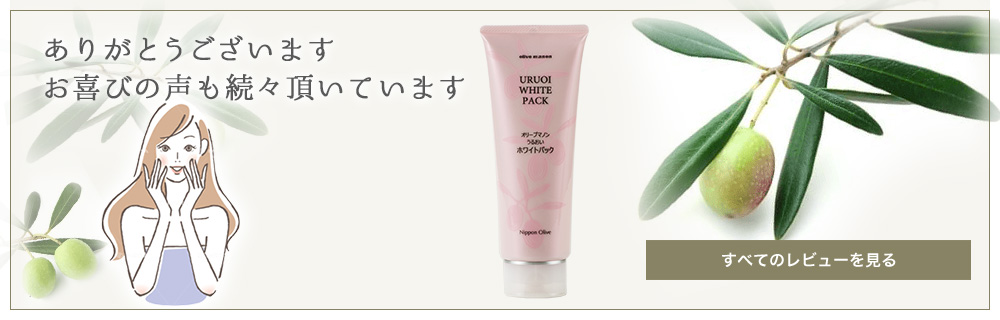 Mặt nạ dầu olive
